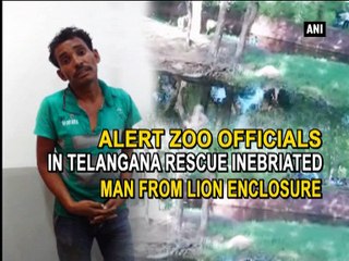 Alert zoo officials in Telangana rescue inebriated man from lion enclosure