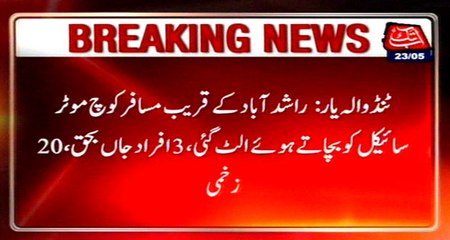 Tando Allahyar: 3 dead, 20 injured as bus overturns near Rashidabad