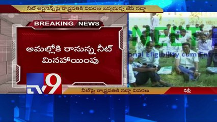 JP Nadda to brief on NEET ordinance to President Pranab