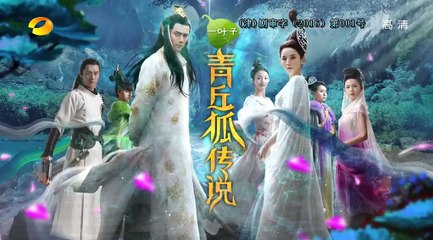 青丘狐傳說 第4 集- Legend of the Qing Qiu Fox  ( EP4 )