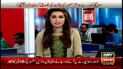 Arshad Sharif's analysis on Mullah Mansour's alleged audio message