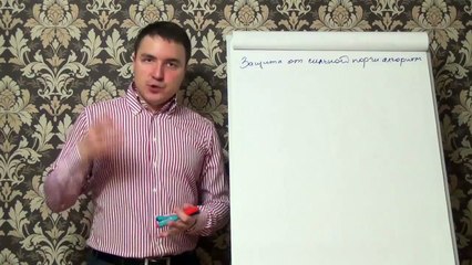 Евгений Грин — Защита от сильной порчи. Алгоритм