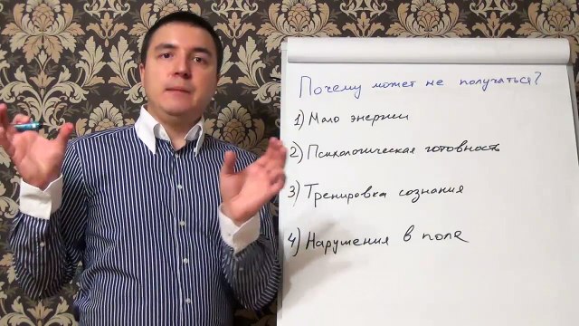 Евгений Грин — Почему может не получаться выход в астрал