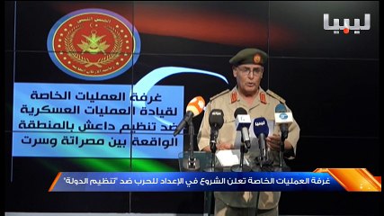 نشرة منتصف الليل يوم 07/05/2016