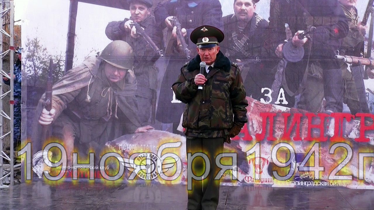19.11.1942г.(Дата)
