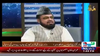 Mufti Abdul Qavi Giving Useful Tips How We Should Deal With Beautiful Girls