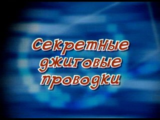 Джиг-спиннинг (часть 4)