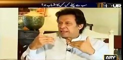 Imran Khan's reply to those who say he declared off shore company in 2003 to get advantage from Tax Amnesty Scheme