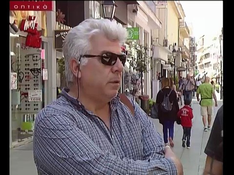 Τι λένε πολίτες από τη Χαλκίδα για το 4ο μνημόνιο