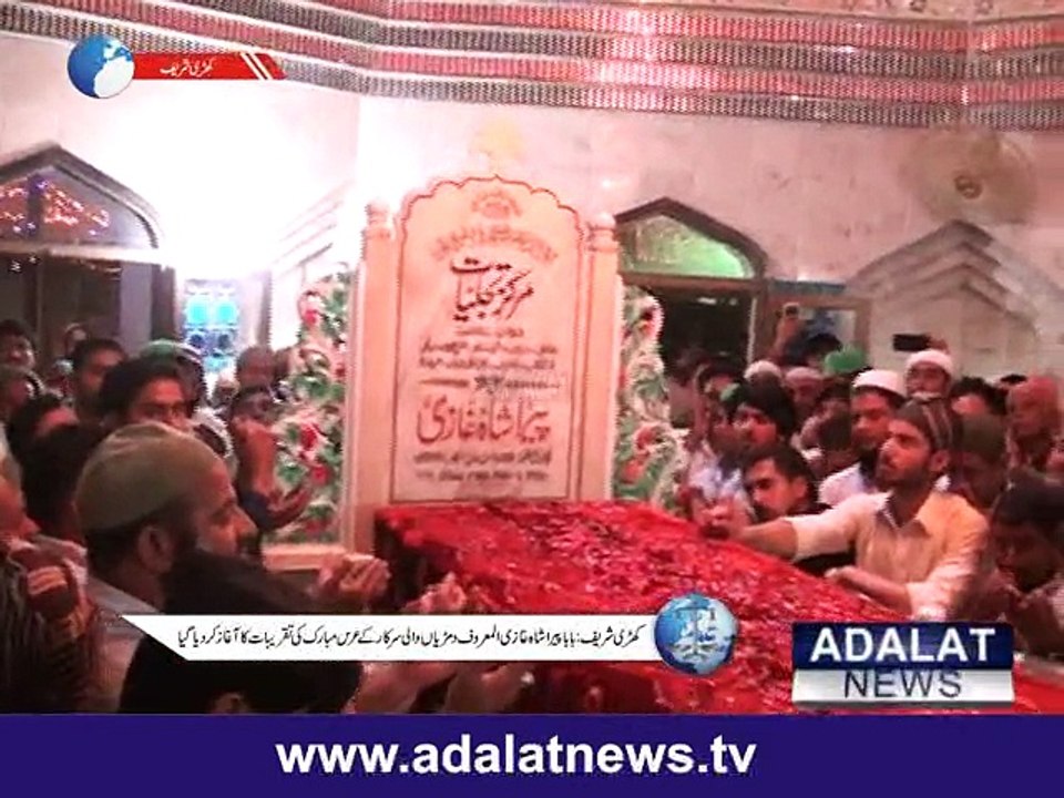 uras mubarak khari sharif  2016