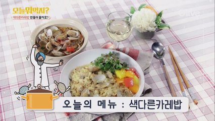 오늘 뭐 먹지? 레시피