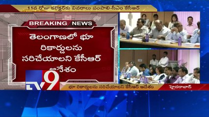 KCR orders collectors for proper upkeep of land records