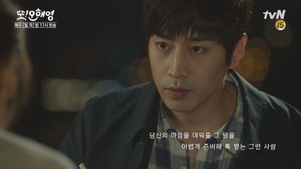 에릭.조정석.조진웅! tvN 츤데레 계보를 알아보자!