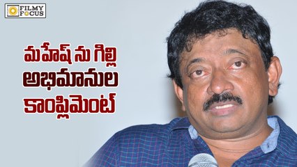 Ram Gopal Varma Satirical Tweets On Mahesh Babu - Filmyfocus.com
