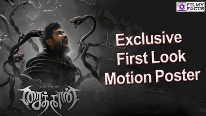 Vijay Antony's Saithan Exclusive First Look Motion Poster - Filmyfocus.com