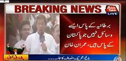 We will make such a NAB which will not spare even Imran Khan or Barrister Sultan - Says Imran Khan