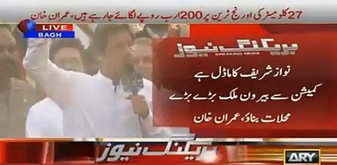 Us Mulk Mein Kaise Cricket Mein Spot Fixing Nahi Hogi Jahan Ka Pm Chor Ho - Imran Khan
