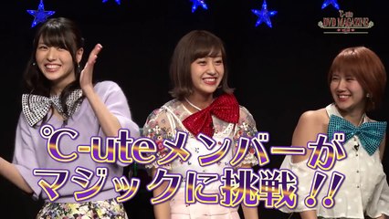℃-ute DVD 60 MAGIC SHOW MC