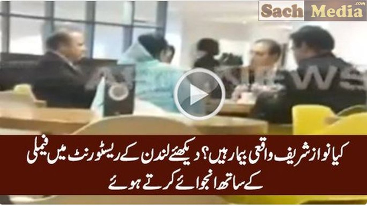 Exclusive Footage of Nawaz Sharif Enjoying Lunch With Family in London