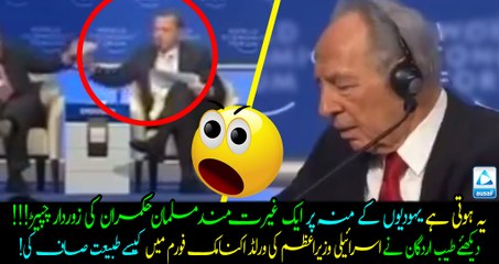 Tayyab Ardagan Slapped Hard Jewish President on taking Palestinians lives in world Economic forum!! Must watch and share