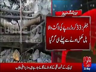 Pehle Nawaz Sharif Pul Gira Aur Ab Shahbaz Sharif Pul Gir Gia