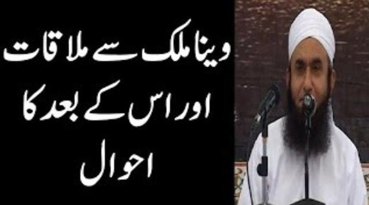 Molana Tariq Jameel Meet with Veena Malik