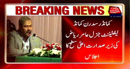 Quetta: Commander, Southern Command Lt-General Amir Riaz chaired a high level meeting