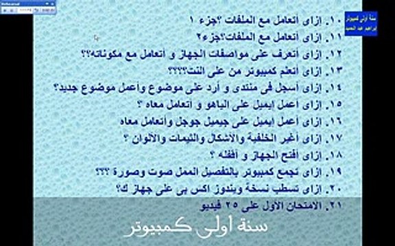 -اولى كمبيوتر - YouTube