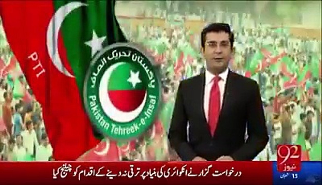 سعودی عرب کی مسلم لیگ نون کی قیادت اپنے سینکڑوں سپورٹرز کے ساتھ تحریک انصاف میں شامل.