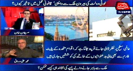 Abb Takk - Be Naqaab Ep 287 23 May 2016