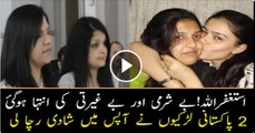 Two Pakistani Girls Married Each Other