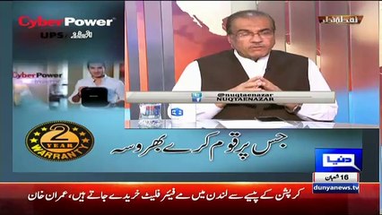 Mujeeb Ur Rehman Bashing Pakistan Goverment  Over Drone Attack By America