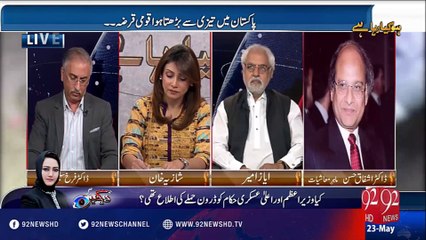 Ho Kya Raha Hey - 23-05-2016 - 92NewsHD