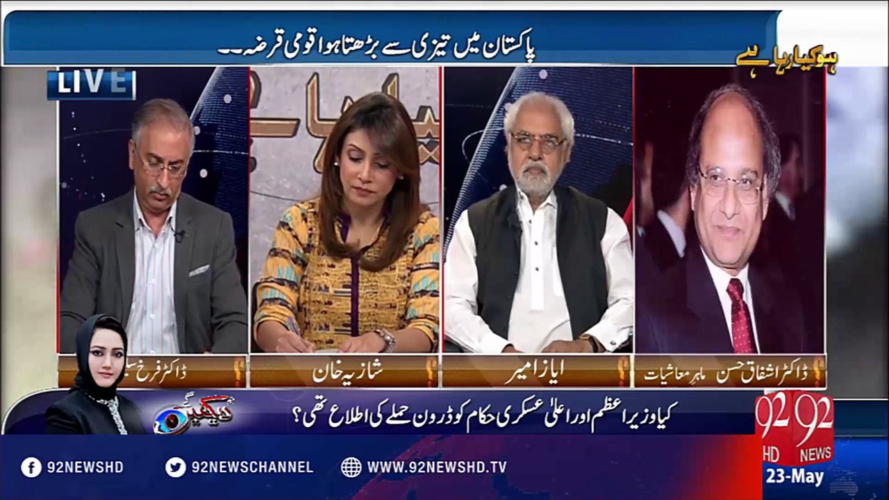 Ho Kya Raha Hey - 23-05-2016 - 92NewsHD