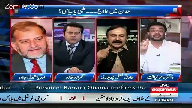 Tariq Fazal Chaudhary Ne Aisa Kia Kaha Ke Amir Liaquat Gussa Hogae.. Hot Debate