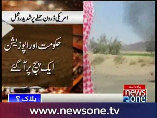 Punjab Assembly Resolution against Drone Attacks Adopted