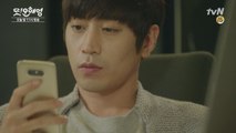[예고]′약 먹고자′ 에릭, 또 ′심쿵′ 어록 탄생! (오늘 밤 11시 tvN 본방송)