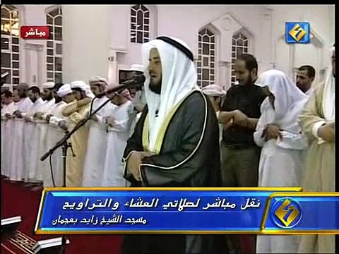 Sheikh Mishary Surat Yusuf Taraweeh 1428 2007 # 8
