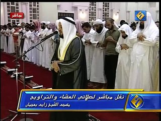 Sheikh Mishary   Surat Yusuf Taraweeh 1428 2007 # 11