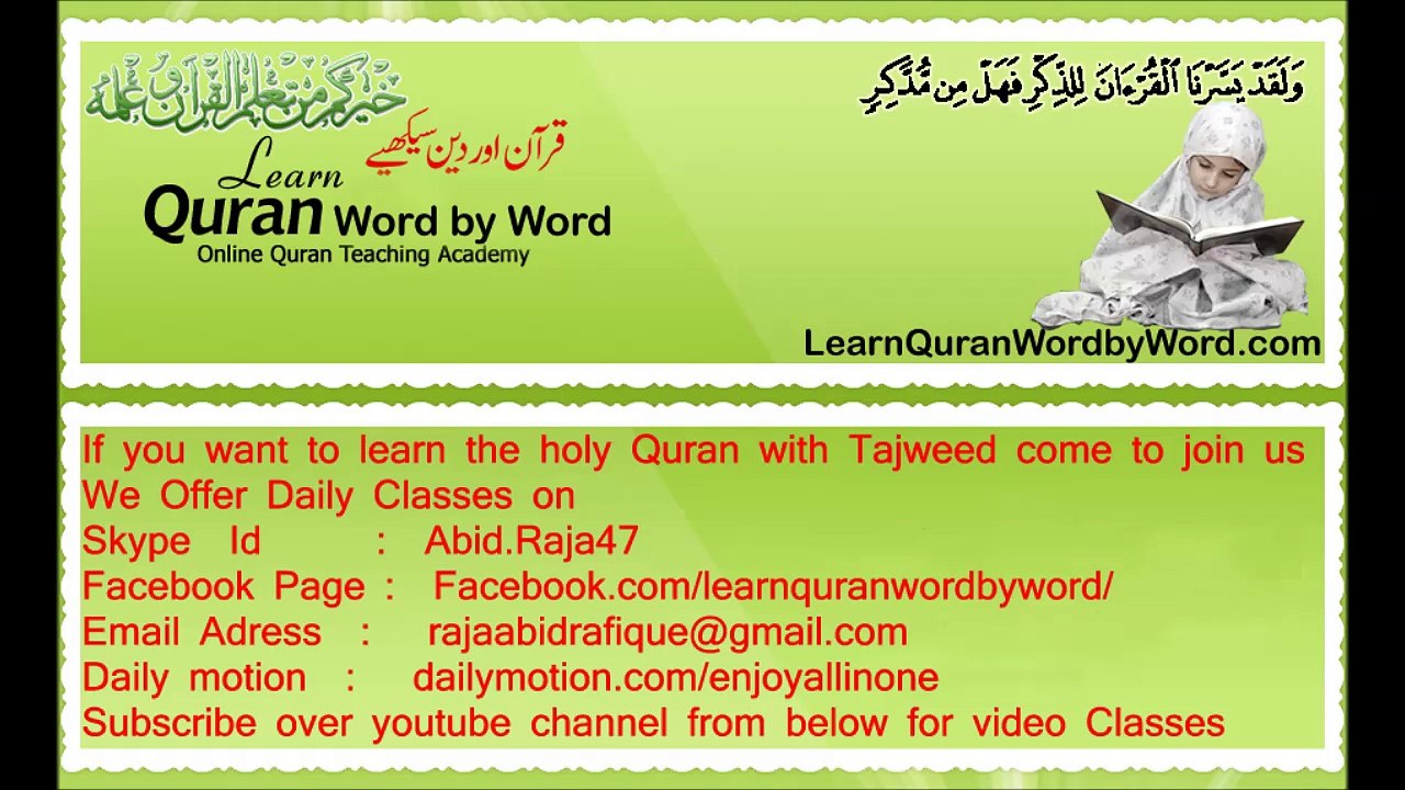 dua qanoot learn