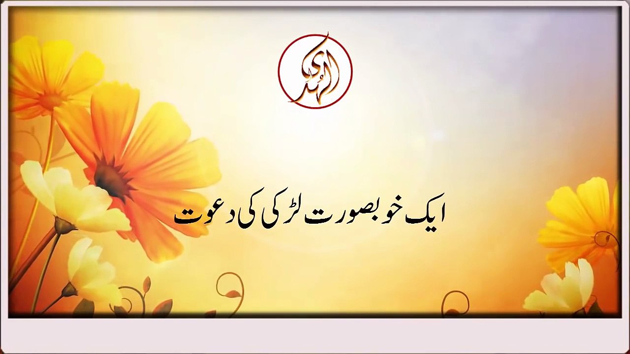 An beautiful girl presented herself for three nights by Maulana Tariq Jameel
