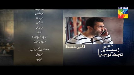 Zindagi Tujh Ko Jiya Episode 54 Promo HD HUM TV Drama 23 May 2016