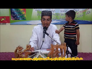 Program No 25  NaatChannel Quran Academy آیئں قرآن پاک پڑہیں، قاری خرم شریف عطاری