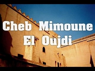 Cheb mimoune el oujdi - katrou 3edyanek