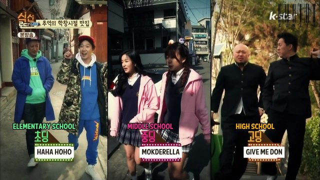 [ENG] 160324 Shikshin Road 2 Live EP02 - BnN Cut