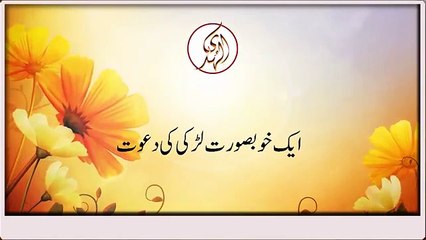 An beautiful girl presented herself for three nights by Maulana Tariq Jameel