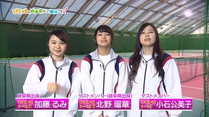 SKE48の岐阜県だって地元ですっ！ 2015年3月25日オンエア 「春のチャレンジ企画(3) シェイプアップの季節に楽しくフィットネス！ アクトス」