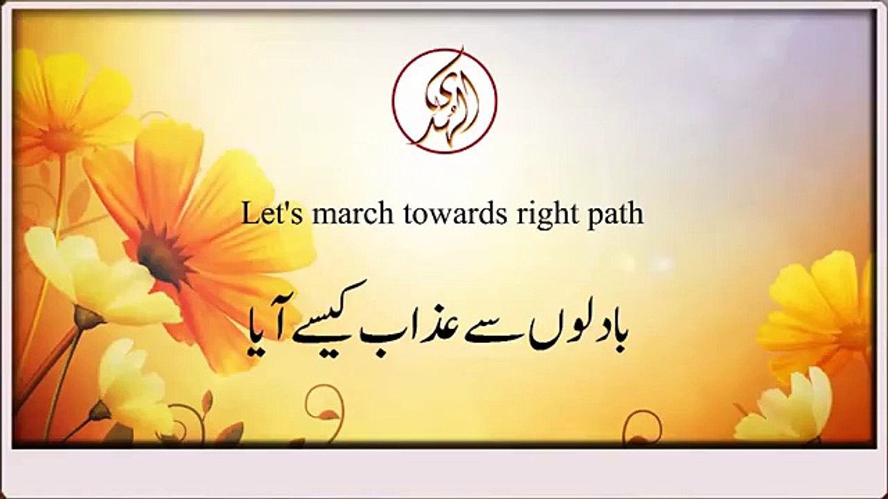 Badalon se azab by Maulana Tariq Jameel