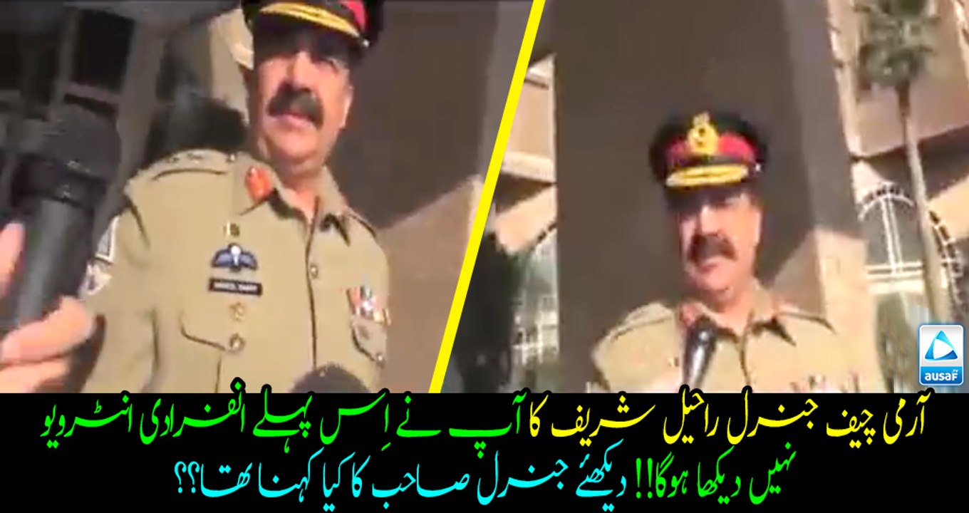 Army Chief General Raheel sharif talks about Army’s role in regional stability. Must watch and share.