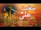 New Manqabat Hazrat Ali (A.S) by Muhammad Salman Qadri 0303-0650840 0332-1048066